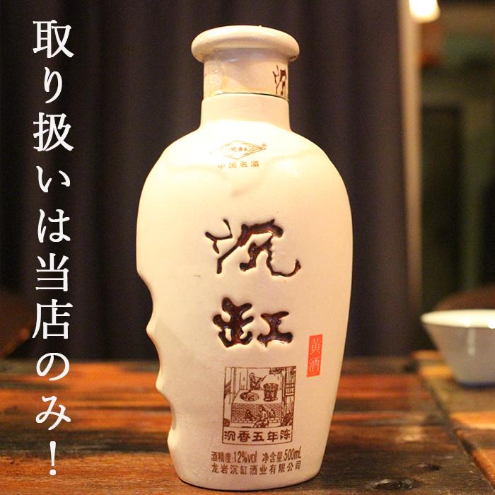紹興酒 缸缸好 ガンガンハオ 500ml 14度 老酒 黄酒 中華 中国酒 お酒