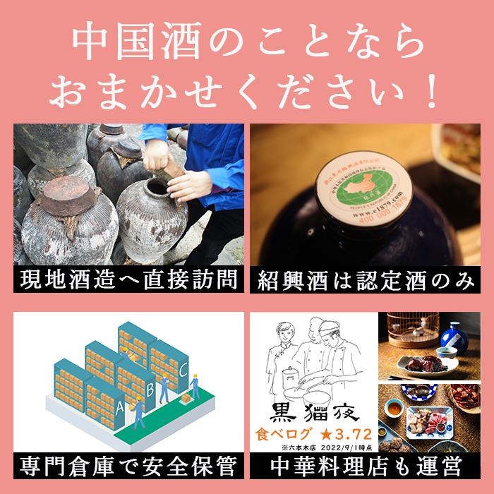 紹興酒 缸缸好 ガンガンハオ 500ml 14度 老酒 黄酒 中華 中国酒 お酒