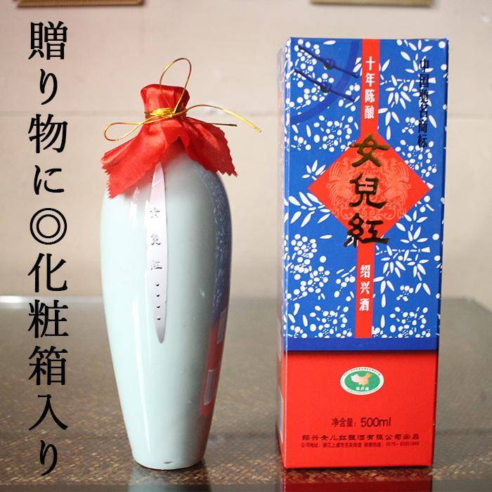 紹興酒 女児紅 ニューアルホン・にょじこう 10年 500ml 14度 紹興酒 女児紅 ニューアルホン・にょじこう 10年 500ml 14度