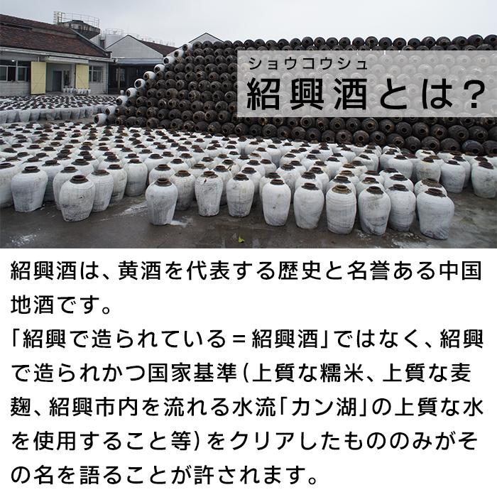 紹興酒 女児紅 ニューアルホン・にょじこう 10年 500ml 14度 紹興酒 女児紅 ニューアルホン・にょじこう 10年 500ml 14度