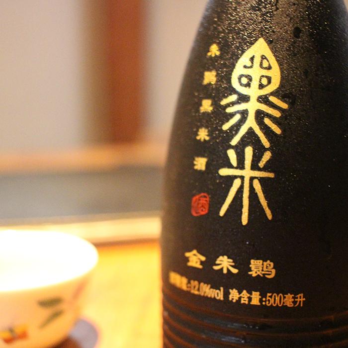 紹興酒 朱鷺黒米酒 ヘイミー 500ml 12度 老酒 黄酒 中華 中国酒 紹興酒 朱鷺黒米酒 ヘイミー 500ml 12度 老酒 黄酒 中華 中国酒