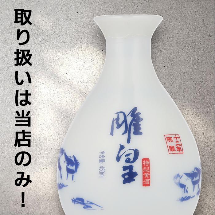 紹興酒 孔乙己 コンイージー 12年 500ml 12度 老酒 黄酒 中華 中国酒