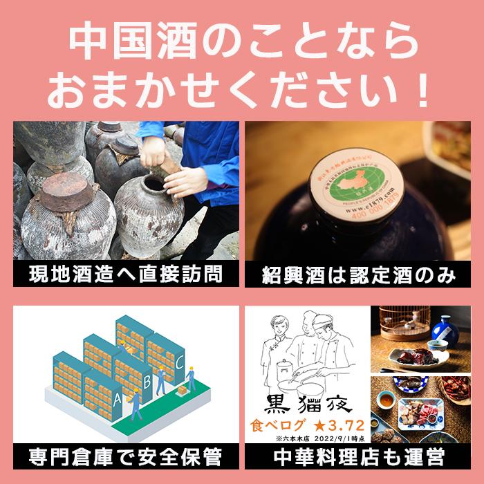 紹興酒 黄中皇 ファンジョンファン 5年 500ml 14度 老酒 黄酒 中華