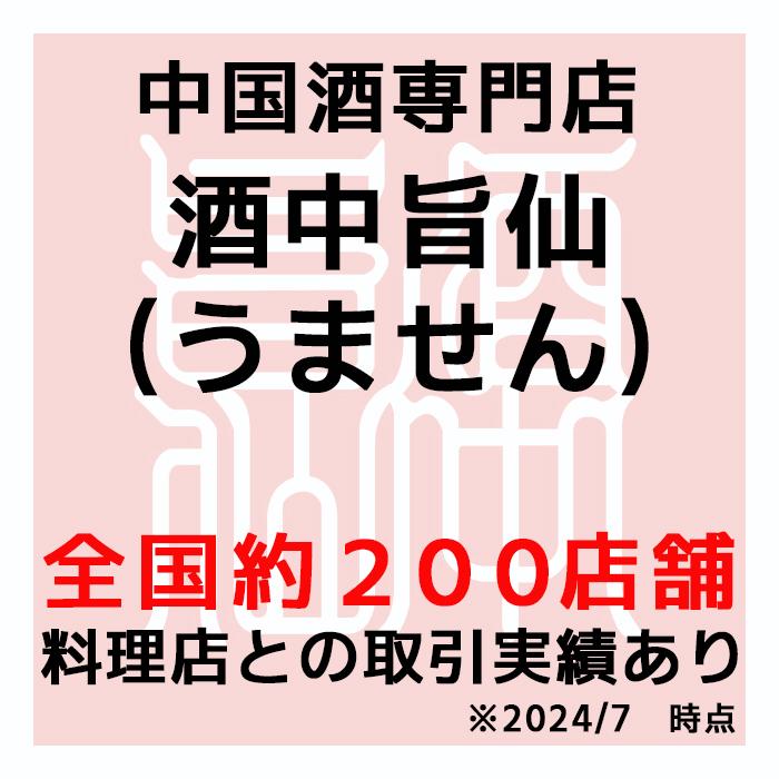 紹興酒 黄中皇 ファンジョンファン 3年 3000ml 15度 料理酒 中華 大