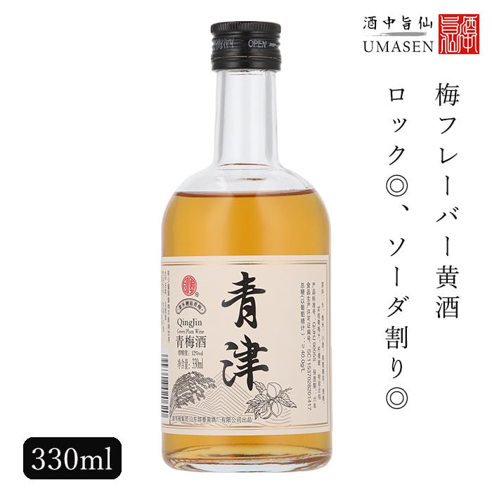 紹興酒 即墨老酒 ジーモー 青梅酒 330ml 12度 老酒 黄酒 中華 | 中国酒