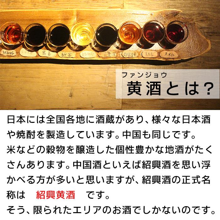 紹興酒 即墨老酒 ジーモー 青梅酒 330ml 12度 老酒 黄酒 中華 | 中国酒
