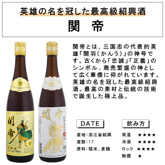 紹興酒 10年 飲みくらべセット 2本 老酒 黄酒 中華 中国酒 お酒 酒 甕 