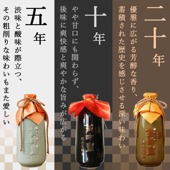 紹興酒 黄中皇 飲みくらべセット 3本 老酒 黄酒 中華 中国酒 お