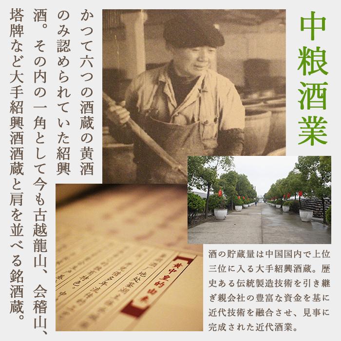 紹興酒 黄中皇 飲みくらべセット 3本 老酒 黄酒 中華 中国酒 お酒 酒