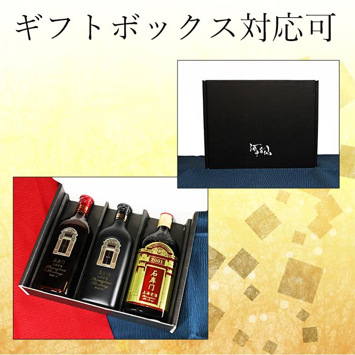 紹興酒 石庫門 飲みくらべセット 3本 黄酒 お酒 酒 誕生日 記念 紹興酒 石庫門 飲みくらべセット 3本 黄酒 お酒 酒 誕生日 記念