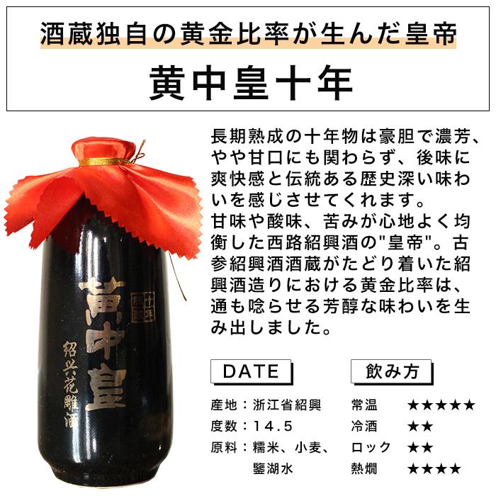 紹興酒 東西 飲みくらべセット 2本 老酒 黄酒 中華 中国酒 お酒 紹興酒 東西 飲みくらべセット 2本 老酒 黄酒 中華 中国酒 お酒