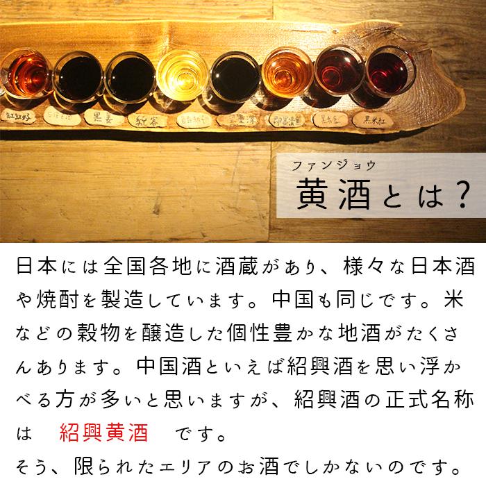 紹興酒 黄酒 白酒 飲みくらべセット 2本 | お酒 酒 誕生日 記念日 結婚