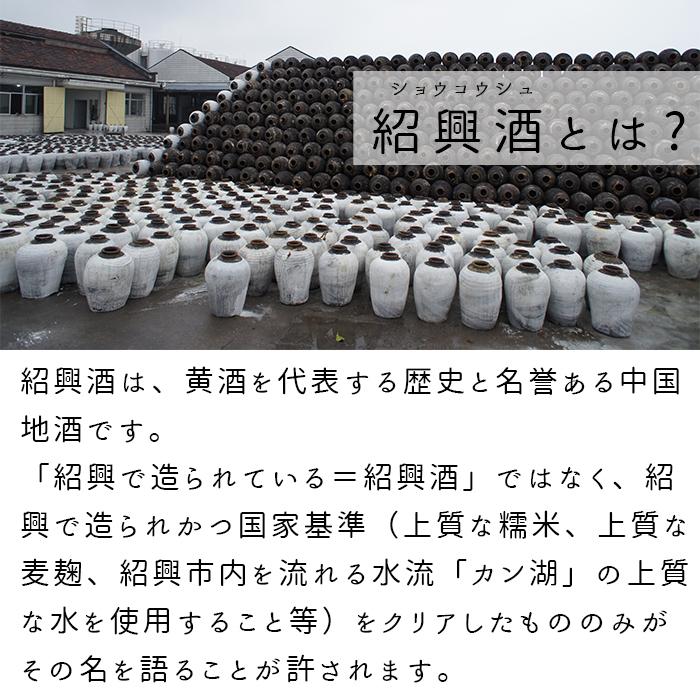 紹興酒 黄酒 白酒 飲みくらべセット 2本 | お酒 酒 誕生日 記念日 結婚