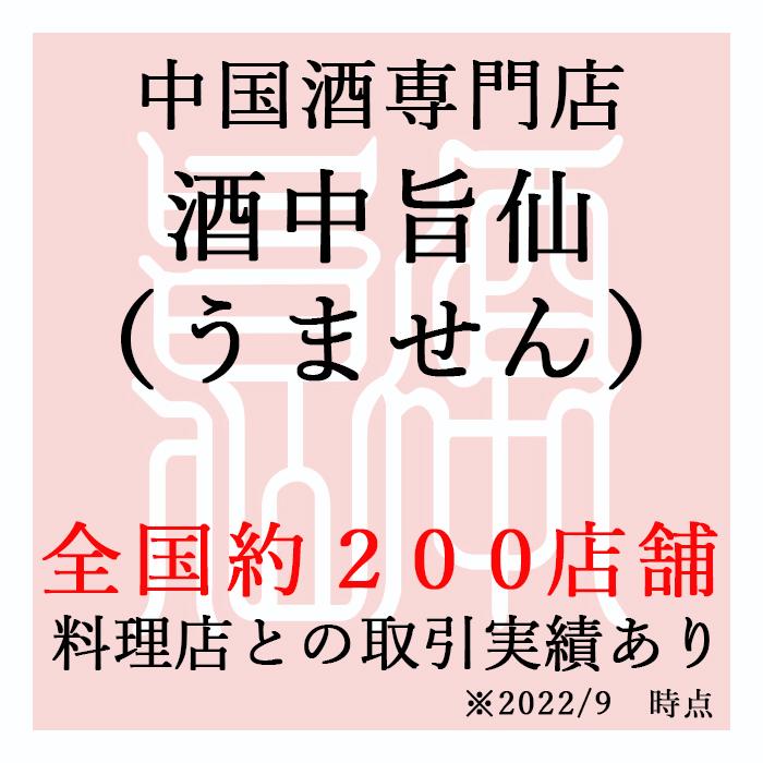 紅星 二鍋頭酒 アールコード 500ml 清香型 56度 白酒 バイチュウ