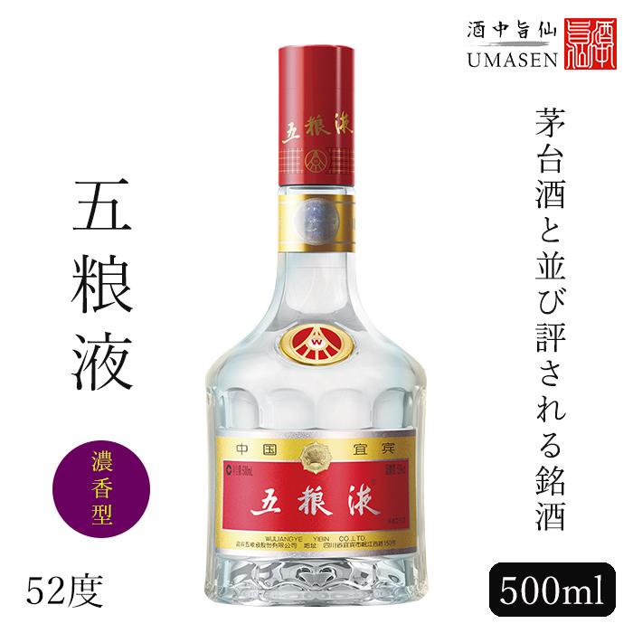 五粮液 ごりょうえき 500ml 濃香型 52度 白酒 バイチュウ バイジョウ 中華 五糧液 中国酒 お酒 酒 誕生日 プレゼント 内祝い 内祝  記念品 地酒 中国 : ss100024 : 紹興酒・中国酒専門店 酒中旨仙 - 通販 - Yahoo!ショッピング