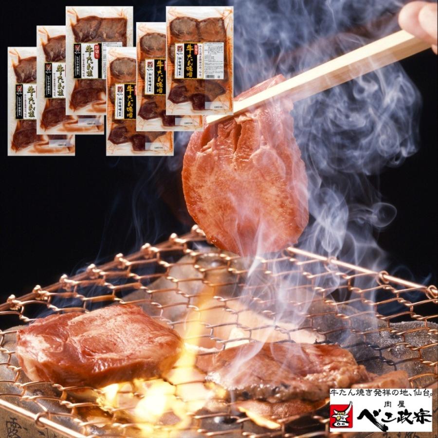仙台名物 べこ政宗 牛たん厚切り 塩250g３袋 味噌250g３袋セット Bmy うますごマーケットyahoo 店 通販 Yahoo ショッピング