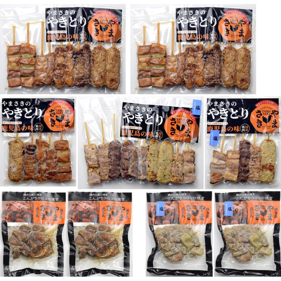 鹿児島 やまさきの焼き鳥セットyma10（真空パック・冷凍便） : うます