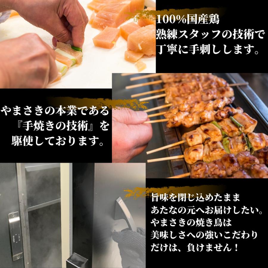 【業務用】焼き鳥セット 鹿児島 やまさきの焼き鳥セットyma10（真空パック・冷凍便） : うます
