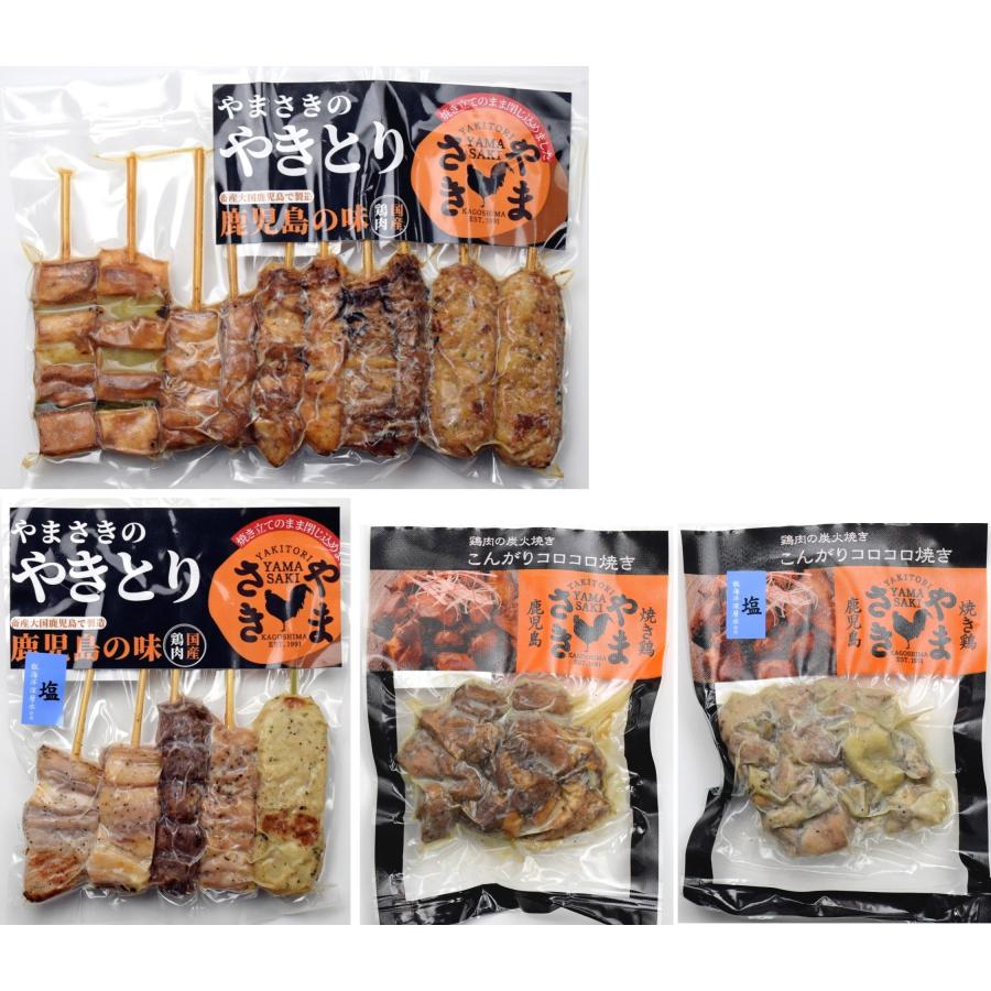 鹿児島 やまさきの焼き鳥セットyma5（真空パック・冷凍便） : うますご