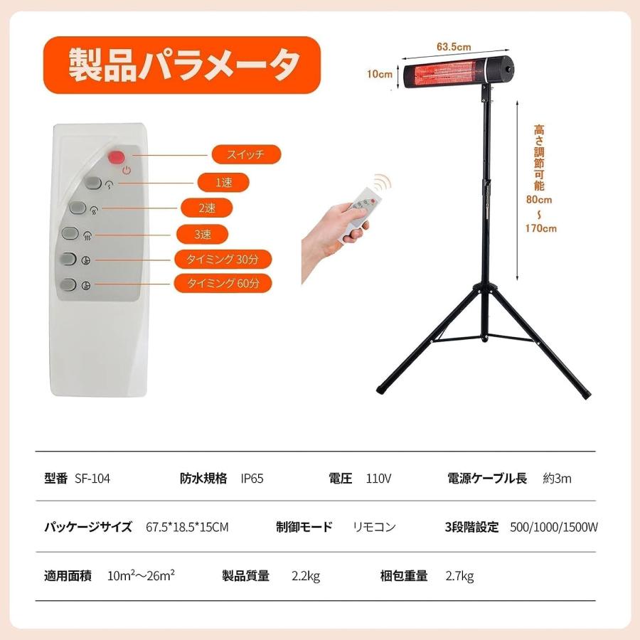 2026版NEW ハロゲンヒーター 防水ヒーター テラスヒーター 自立型 電気ストーブ 壁掛け式パティオヒーター 省エネ高速暖房縦型ヒーター 過熱保護 屋外 業務用 |  | 12