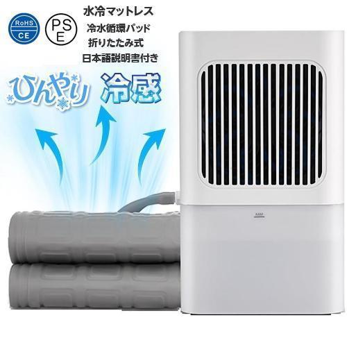 2025最新 水冷マットレス 敷きパッドシングル 冷却パッド 冷水循環