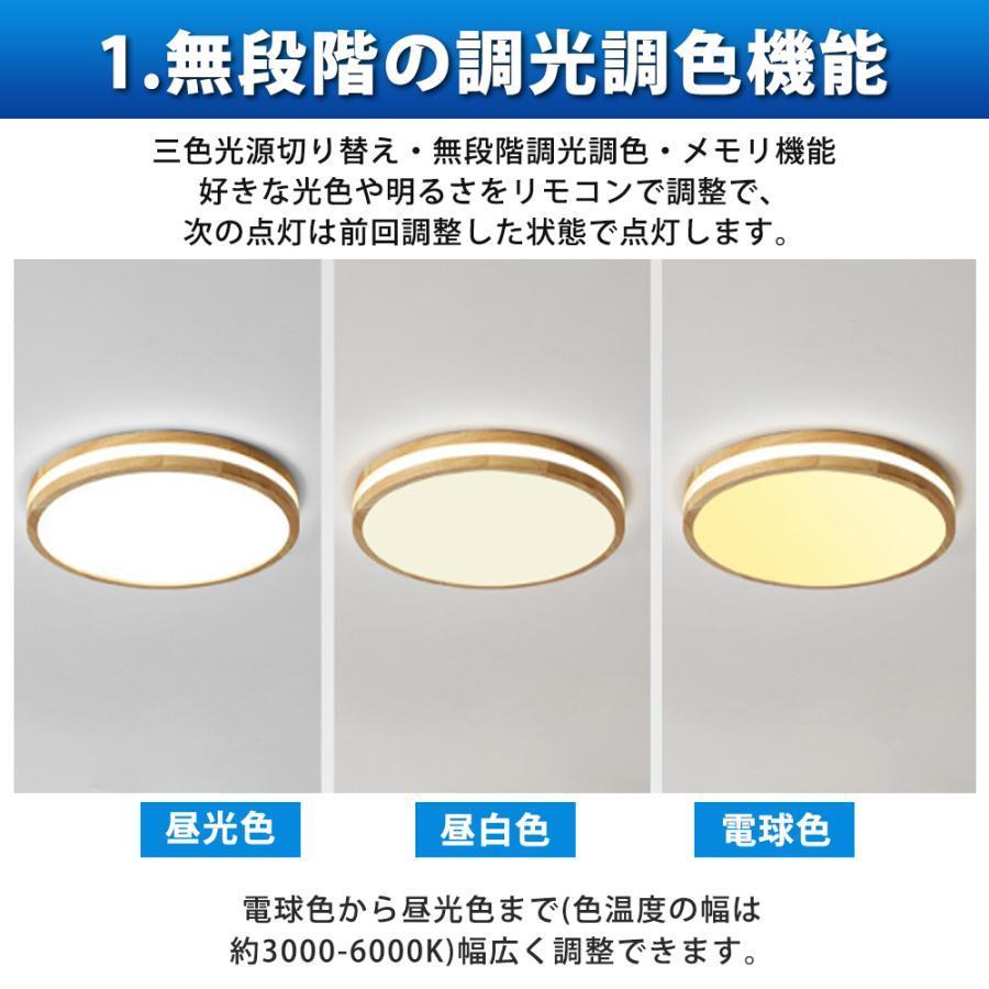 シーリングライト 木目調 led 8 10 12 14畳 調光調色 おしゃれ 天井照明 リモコン 照明器具 モダン ダイニング 北欧 寝室 リビング インテリア 和室 居 |  | 02