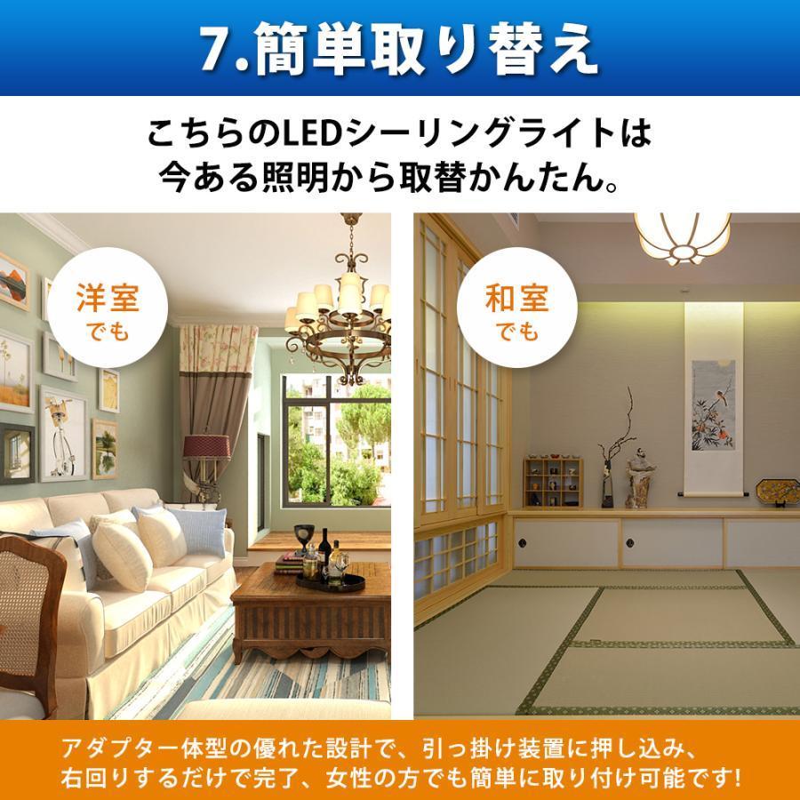 シーリングライト 木目調 led 8 10 12 14畳 調光調色 おしゃれ 天井照明 リモコン 照明器具 モダン ダイニング 北欧 寝室 リビング インテリア 和室 居 |  | 08