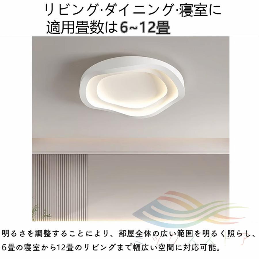 シーリングライト led 北欧 10畳 12畳 おしゃれ 調光調色 常夜灯モード