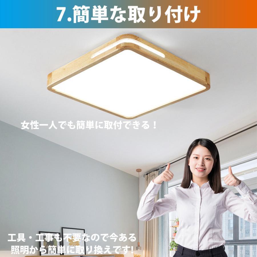シーリングライト LED 照明器具 おしゃれ 天井照明 リモコン付 引っ掛対応 リビング照明 居間ライト 6畳-18畳 照明 調光調色 北欧 天然木 電気 節電 和室 洋室 |  | 09