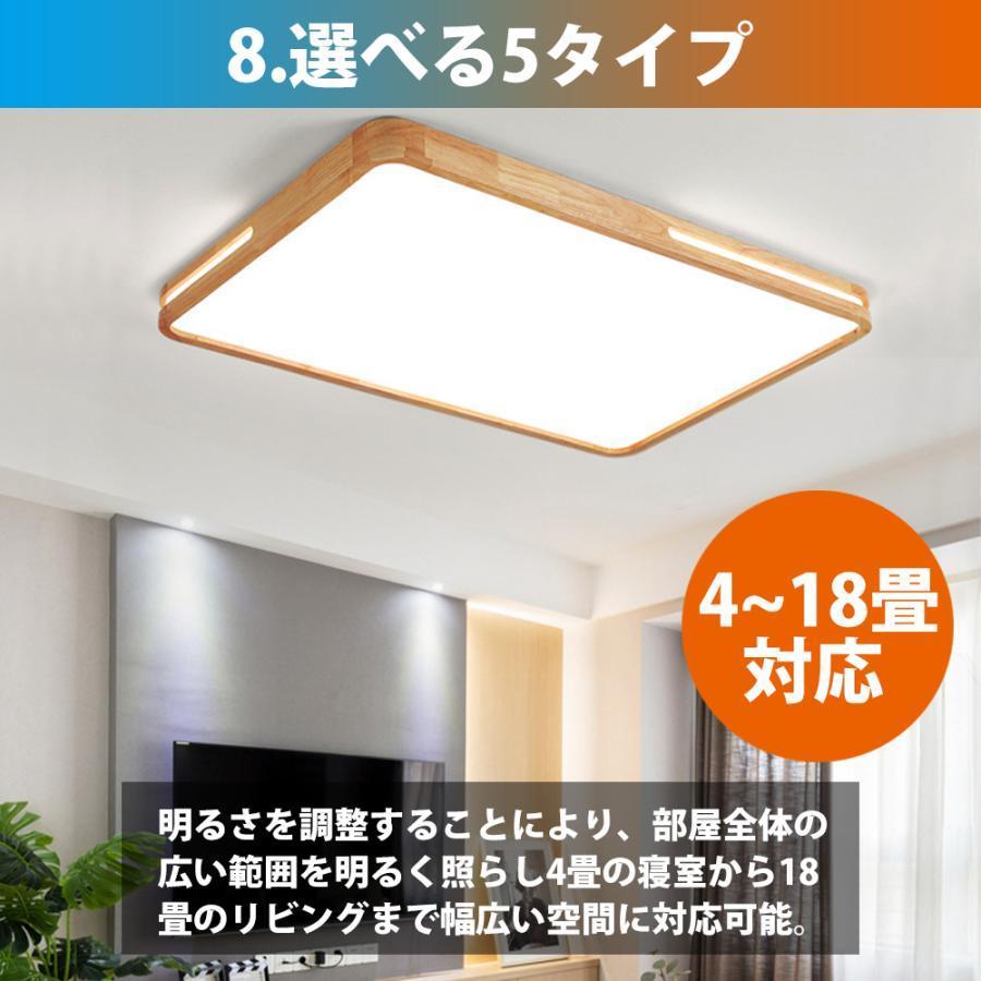 シーリングライト LED 照明器具 おしゃれ 天井照明 リモコン付 引っ掛対応 リビング照明 居間ライト 6畳-18畳 照明 調光調色 北欧 天然木 電気 節電 和室 洋室 |  | 11