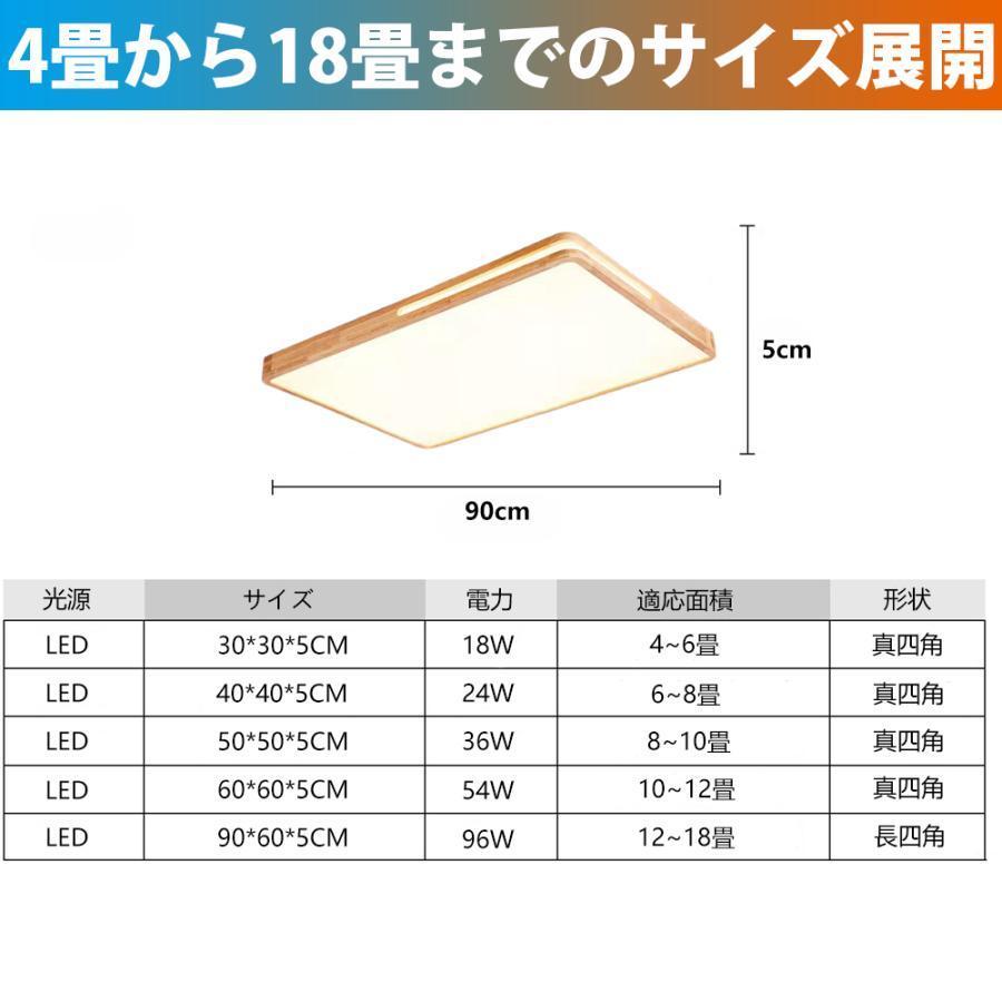 シーリングライト LED 照明器具 おしゃれ 天井照明 リモコン付 引っ掛対応 リビング照明 居間ライト 6畳-18畳 照明 調光調色 北欧 天然木 電気 節電 和室 洋室 |  | 12