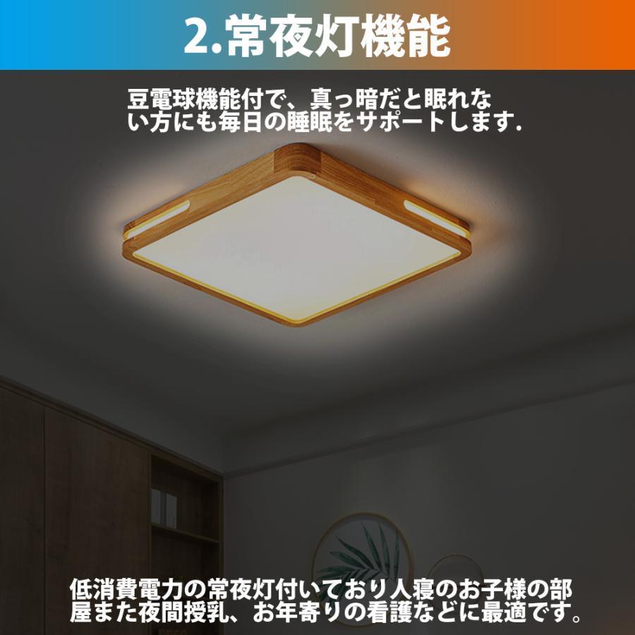 シーリングライト LED 照明器具 おしゃれ 天井照明 リモコン付 引っ掛対応 リビング照明 居間ライト 6畳-18畳 照明 調光調色 北欧 天然木 電気 節電 和室 洋室 |  | 03