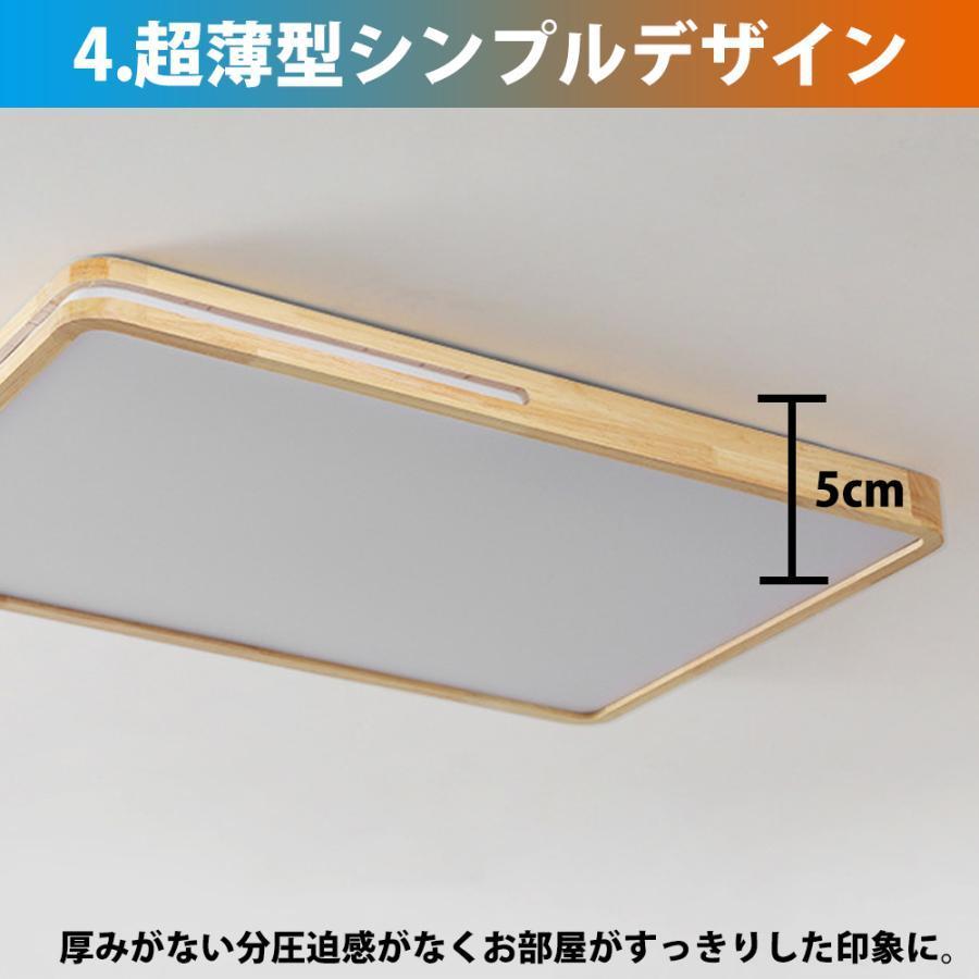 シーリングライト LED 照明器具 おしゃれ 天井照明 リモコン付 引っ掛対応 リビング照明 居間ライト 6畳-18畳 照明 調光調色 北欧 天然木 電気 節電 和室 洋室 |  | 06