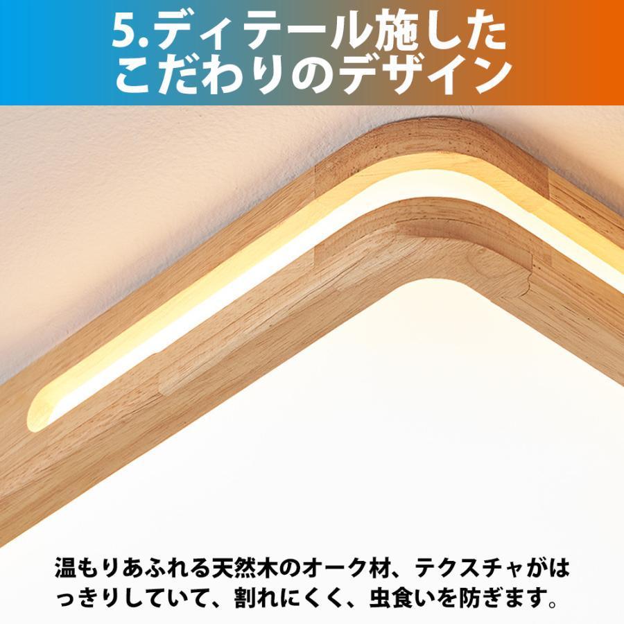 シーリングライト LED 照明器具 おしゃれ 天井照明 リモコン付 引っ掛対応 リビング照明 居間ライト 6畳-18畳 照明 調光調色 北欧 天然木 電気 節電 和室 洋室 |  | 07