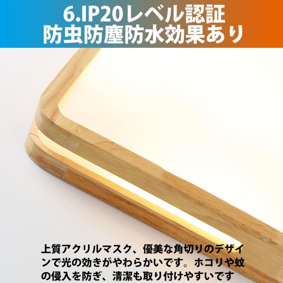 シーリングライト LED 照明器具 おしゃれ 天井照明 リモコン付 引っ掛対応 リビング照明 居間ライト 6畳-18畳 照明 調光調色 北欧 天然木 電気 節電 和室 洋室 |  | 08