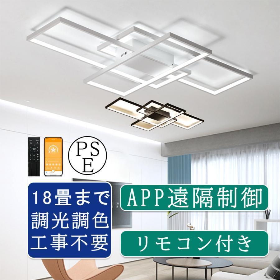 シーリングライト led 6〜18畳 北欧 おしゃれ 調光調色 リビング照明