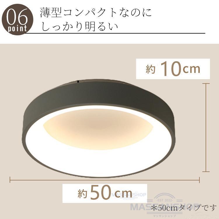 シーリングライト led 北欧 4畳 8畳 10畳 14畳 調光調色 工事不要 常夜灯 省エネ 子供部屋 照明器具 天井照明 明るい リビング照明 室内 洋室 和室 リモコン |  | 09