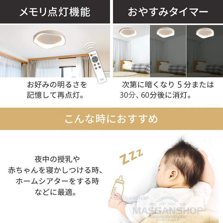 シーリングライト led 北欧 4畳 8畳 10畳 14畳 調光調色 工事不要 常夜灯 省エネ 子供部屋 照明器具 天井照明 明るい リビング照明 室内 洋室 和室 リモコン |  | 12