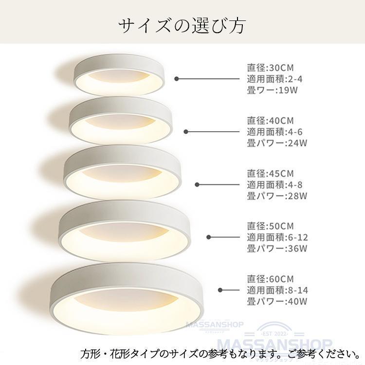 シーリングライト led 北欧 4畳 8畳 10畳 14畳 調光調色 工事不要 常夜灯 省エネ 子供部屋 照明器具 天井照明 明るい リビング照明 室内 洋室 和室 リモコン |  | 03