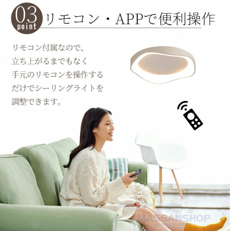 シーリングライト led 北欧 4畳 8畳 10畳 14畳 調光調色 工事不要 常夜灯 省エネ 子供部屋 照明器具 天井照明 明るい リビング照明 室内 洋室 和室 リモコン |  | 06