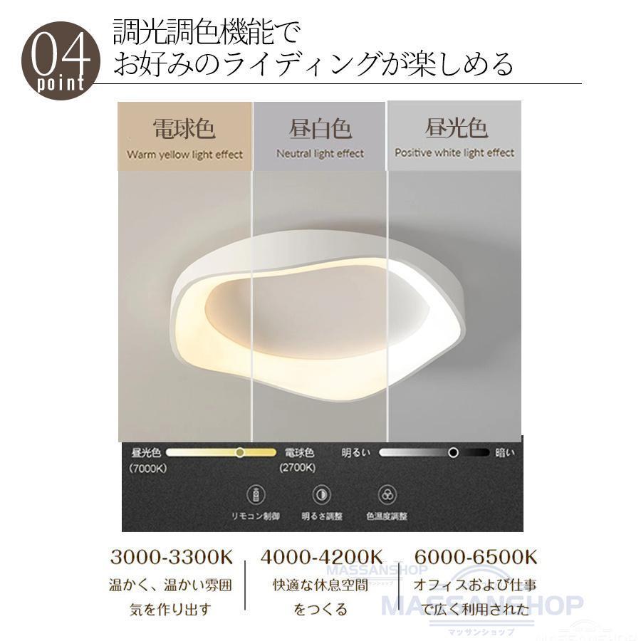 シーリングライト led 北欧 4畳 8畳 10畳 14畳 調光調色 工事不要 常夜灯 省エネ 子供部屋 照明器具 天井照明 明るい リビング照明 室内 洋室 和室 リモコン |  | 07