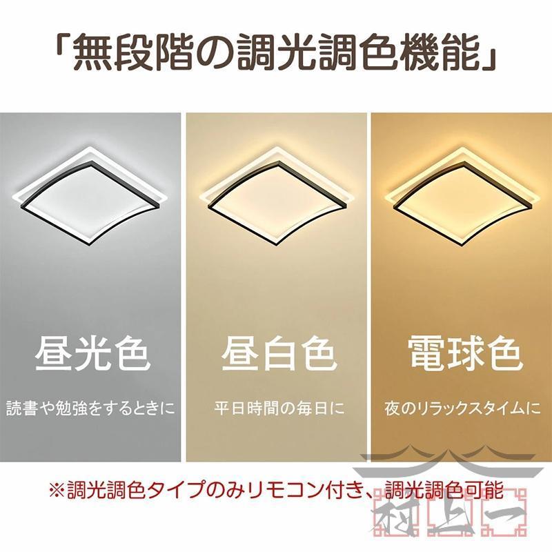 シーリングライト LED 北欧 間接照明 明るい 電気 無段階調光調色