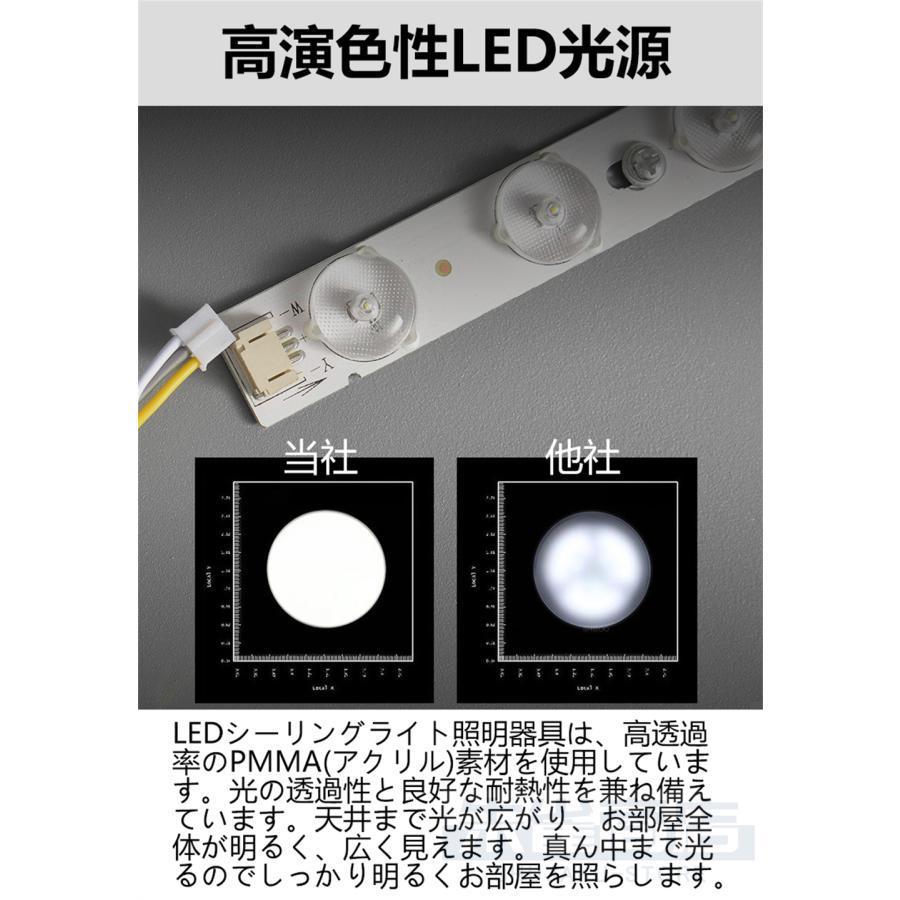 シーリングライト LED 調光調色 おしゃれ北欧 6畳 8畳 12畳 天井照明