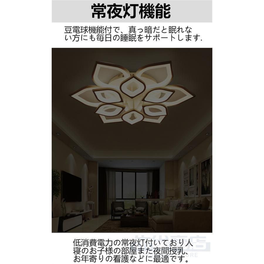 シーリングライト LED 調光調色 おしゃれ北欧 6畳 8畳 12畳 天井照明
