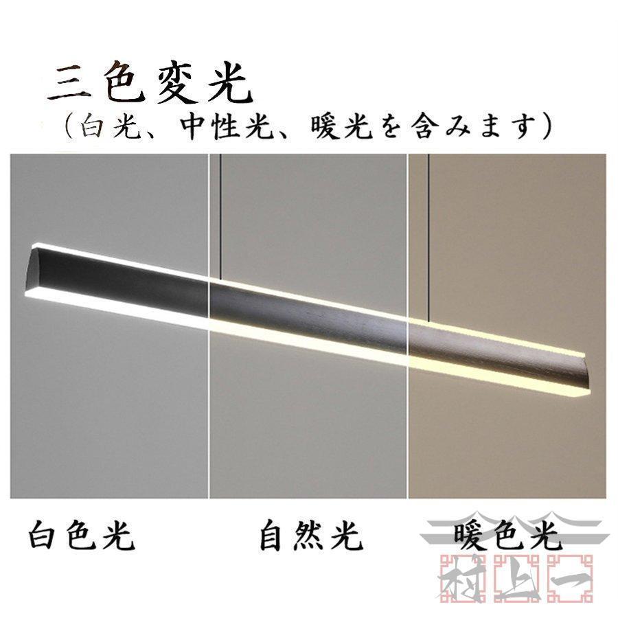 ペンダントライト 照明器具 上下に発光 北欧 レール 吊り下げライト シーリング用 LED ダイニング キッチン 天井照明 電球色 昼光色 食卓 寝室 リモコン 洋室 |  | 06