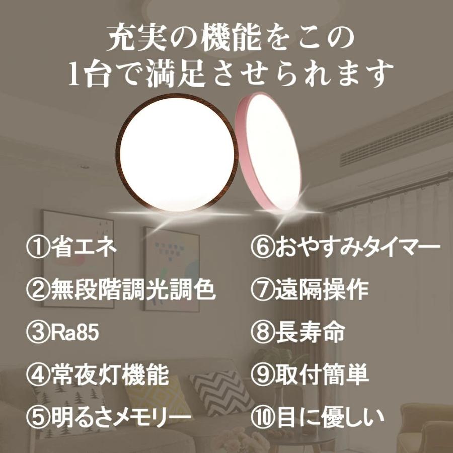 シーリングライト LED 北欧 調光 調色 おしゃれ 明るい 6畳 8畳 10畳 12畳 led 電気  天井照明 SNS話題 照明器具 節電 スマホ 常夜灯 リモコン  寝室 和室 洋室 |  | 02