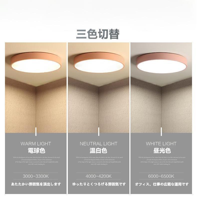 シーリングライト led おしゃれ 照明 天井照明 長寿命 節電 省エネ LEDライト 4畳 6畳 8畳 明るい 調光調色 リビング 子供部屋 寝室 和室 洋室 |  | 04