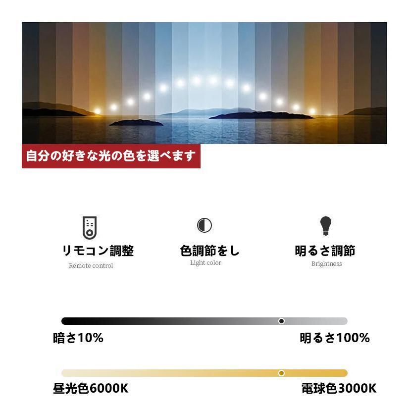 シーリングライト led おしゃれ 照明 天井照明 長寿命 節電 省エネ LEDライト 4畳 6畳 8畳 明るい 調光調色 リビング 子供部屋 寝室 和室 洋室 |  | 09