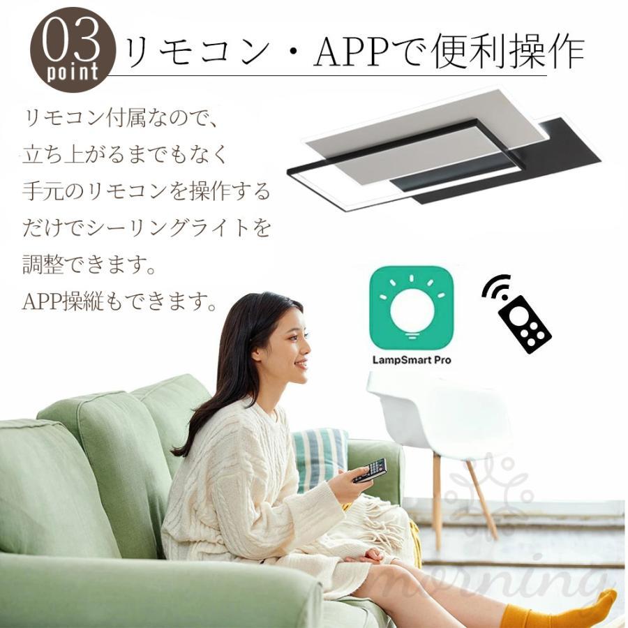 シーリングライト led おしゃれ 四角形 長方形 照明器具 6畳 8畳 リビング照明 北欧 天井照明 12畳 14畳 インテリア ライト 調光 調色 省エネ 和室 居間ライト |  | 08