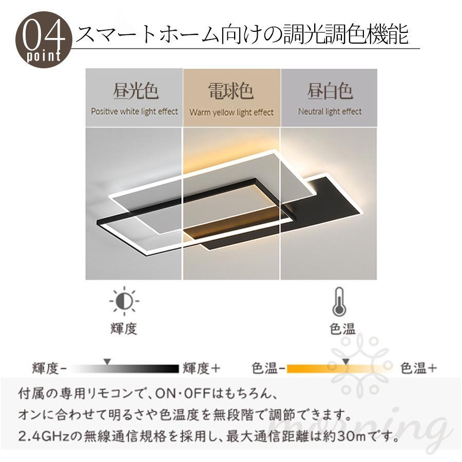 シーリングライト led おしゃれ 四角形 長方形 照明器具 6畳 8畳 リビング照明 北欧 天井照明 12畳 14畳 インテリア ライト 調光 調色 省エネ 和室 居間ライト |  | 09